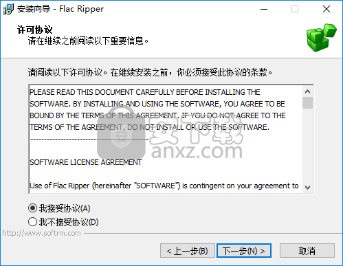 Flac Ripper(分轨提取转换软件)