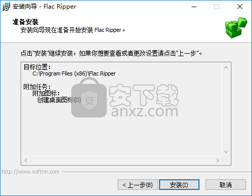 Flac Ripper(分轨提取转换软件)