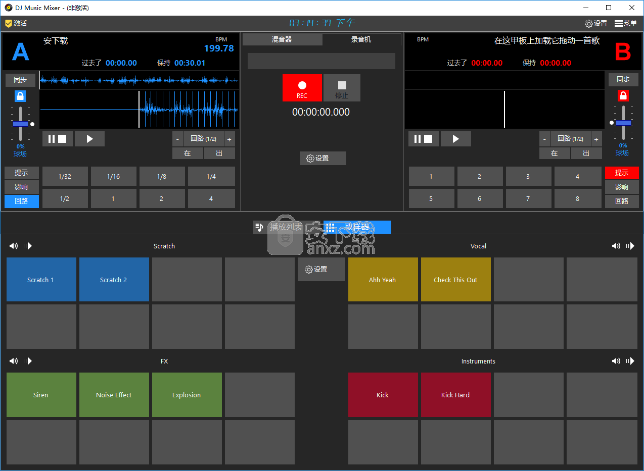 DJ Music Mixer(DJ音乐混音器)