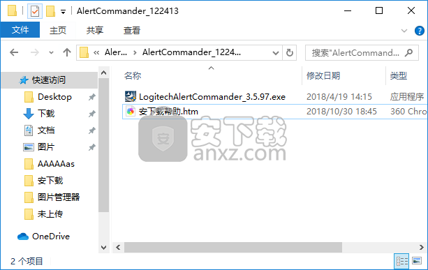 Logitech Alert Commander(罗技监控软件)