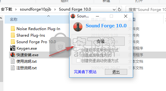 sound forge 10(音频处理软件)