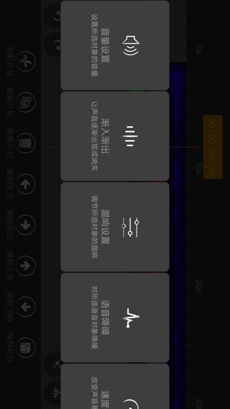 音频编辑器(2)