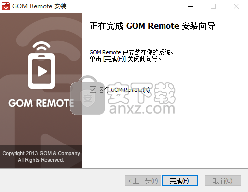 GOM Remote(远程控制软件)