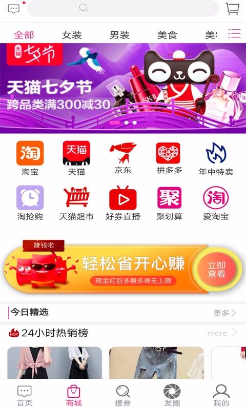 优券宝