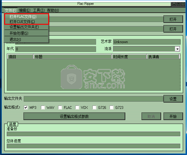 Flac Ripper(分轨提取转换软件)