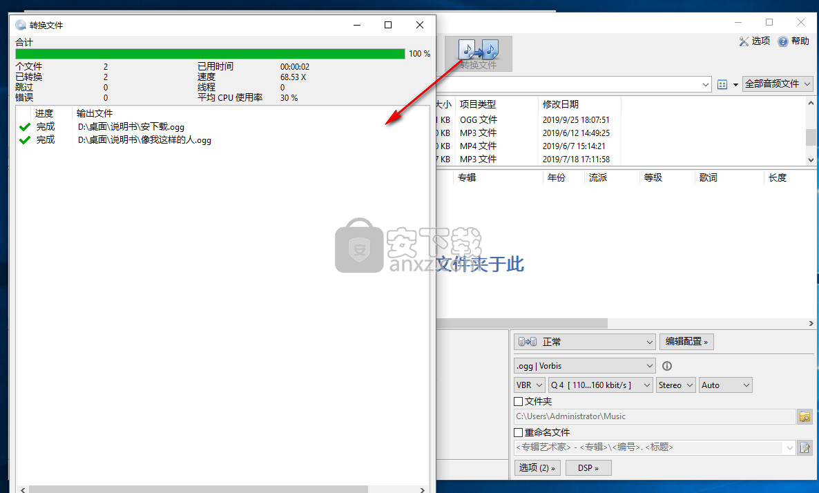 EZ CD Audio Converter(音轨抓取软件)