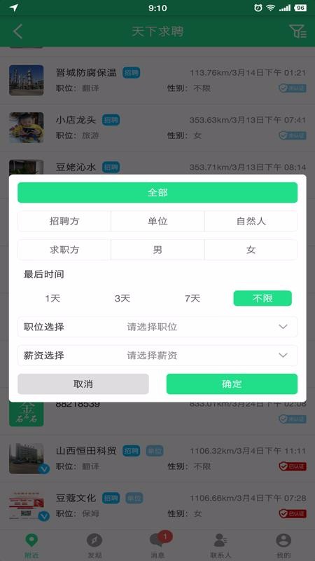 三晋多娇