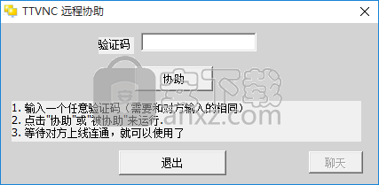 TTVNC(远程控制软件)