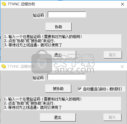 TTVNC(远程控制软件)