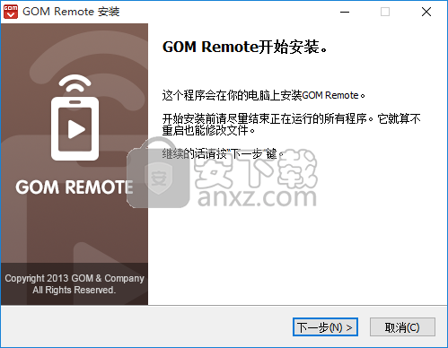 GOM Remote(远程控制软件)