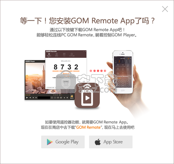 GOM Remote(远程控制软件)