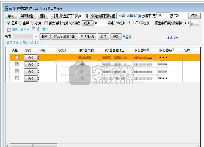 iis7远程桌面连接工具(远程桌面管理软件)