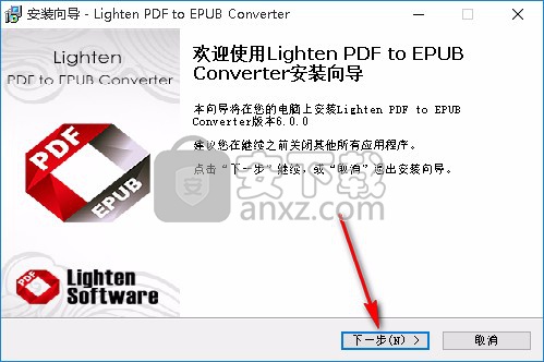 Lighten PDF to EPUB Converter(PDF转EPUB工具)