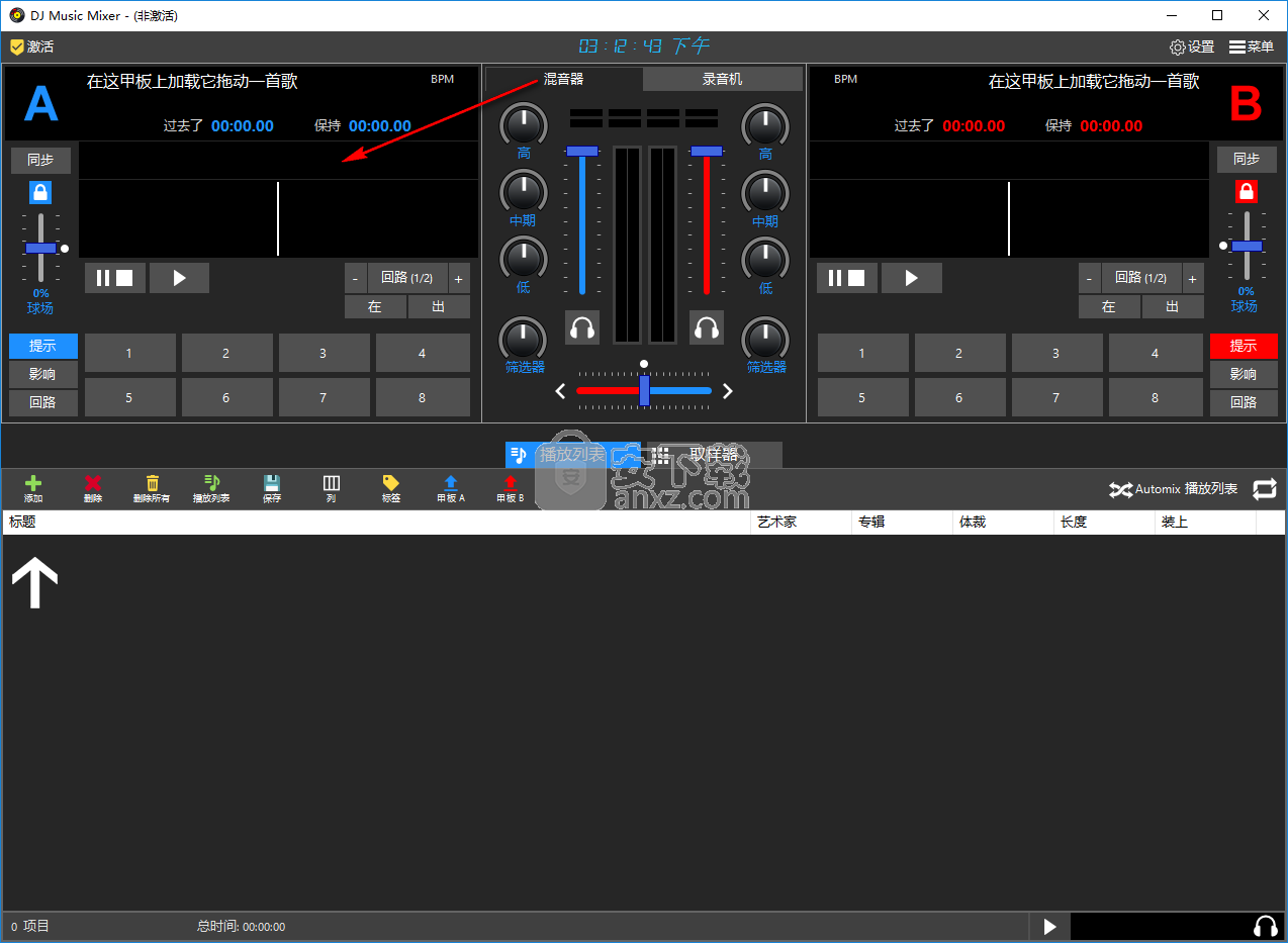 DJ Music Mixer(DJ音乐混音器)