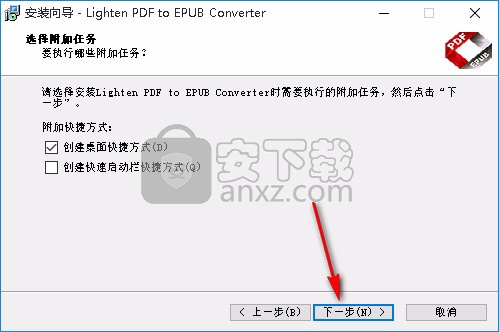 Lighten PDF to EPUB Converter(PDF转EPUB工具)