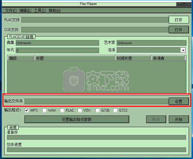 Flac Ripper(分轨提取转换软件)