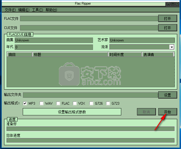 Flac Ripper(分轨提取转换软件)