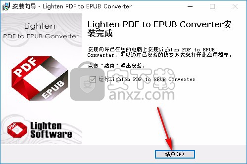 Lighten PDF to EPUB Converter(PDF转EPUB工具)