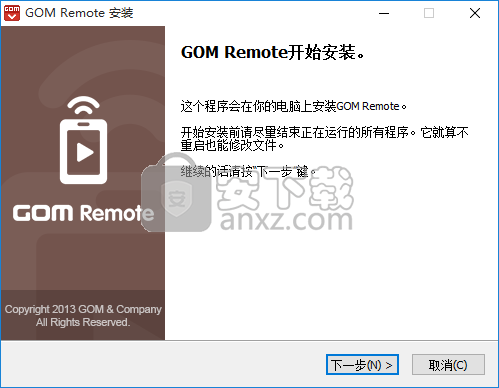 GOM Remote(远程控制软件)