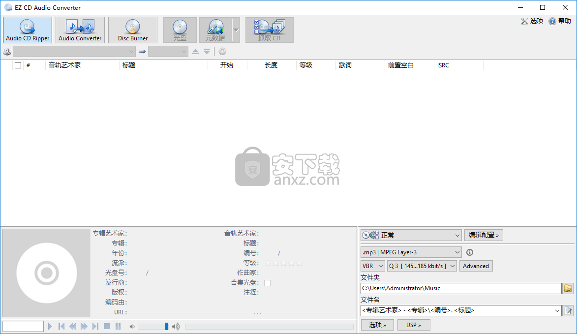 EZ CD Audio Converter(音轨抓取软件)