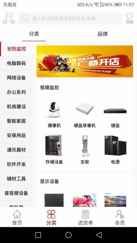 百一商汇