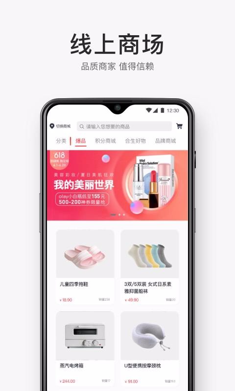 合生通
