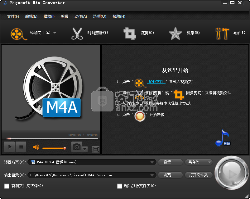 bigasoft m4a converter(m4a音频转换器)