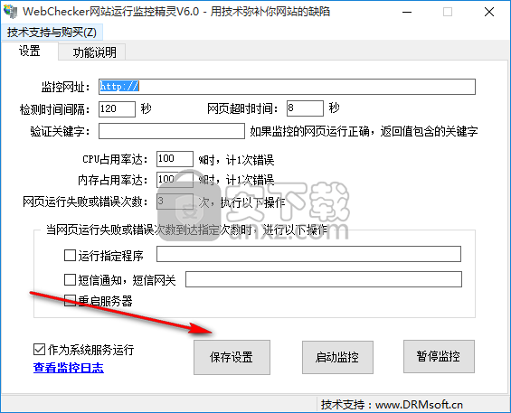 WebChecker(网站运行监控精灵)