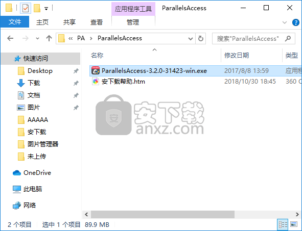 Parallels Access(远程设备访问管理软件)