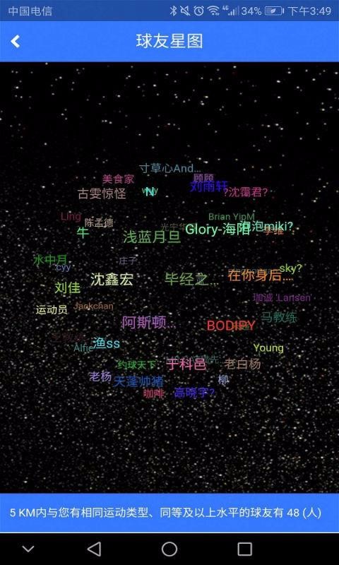 约球天下