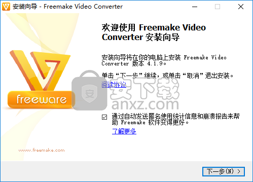 freemake audio converter(音频视频转换器)