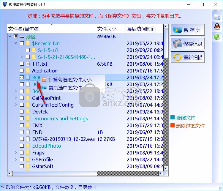 极限数据恢复软件