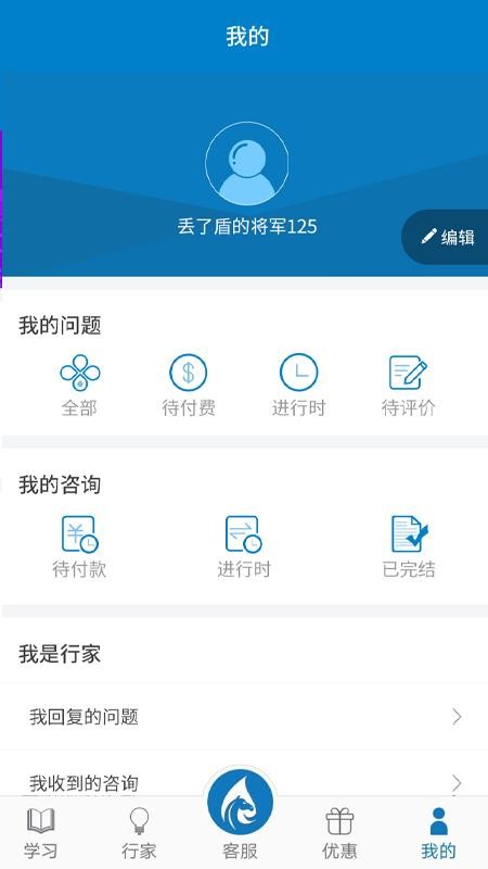 益商小马
