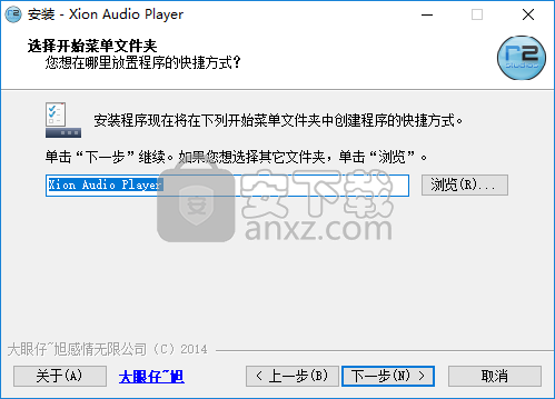 Xion Audio Player播放器 