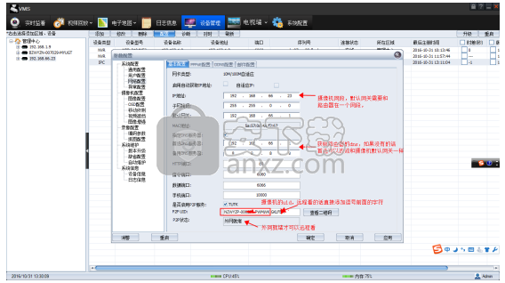 奇盾VMS网络视频监控软件