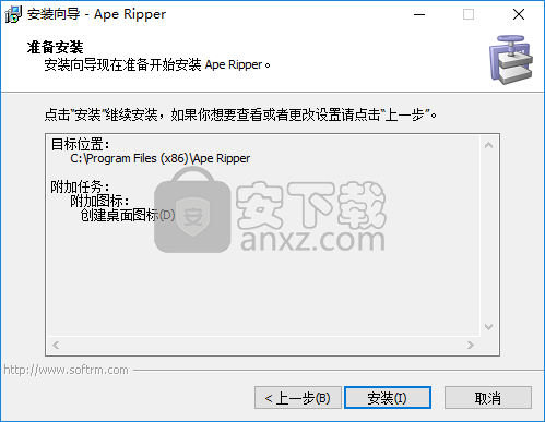 Ape Ripper(音频转换器)