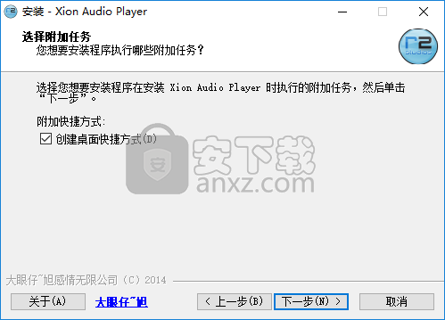 Xion Audio Player播放器 