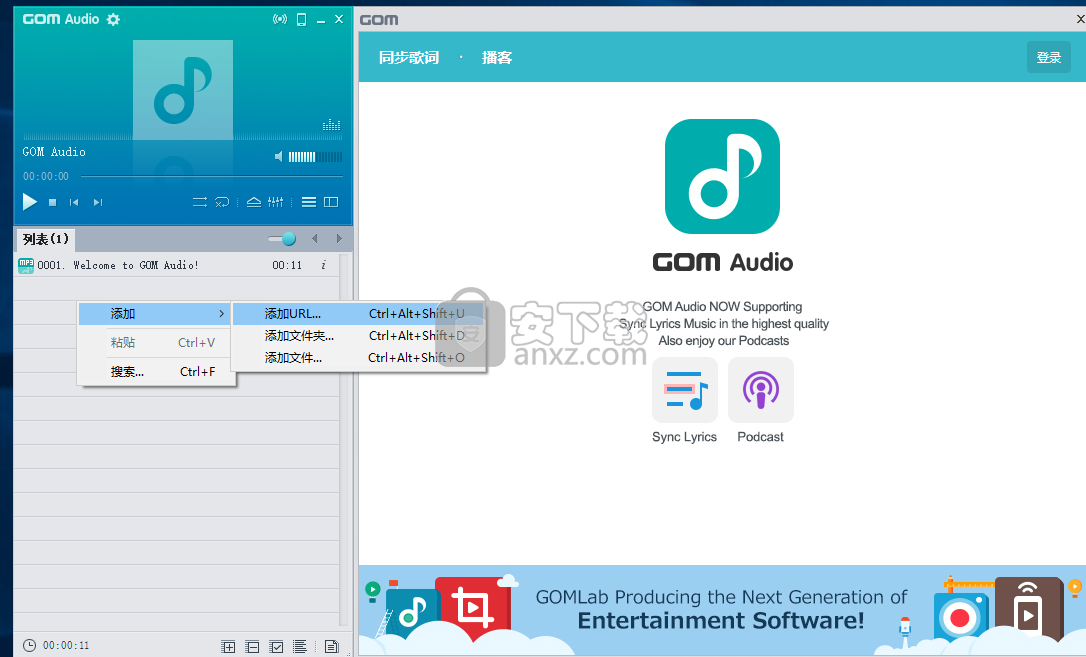 GOM Audio(音乐播放器)