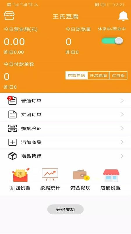 兔兔优店助手