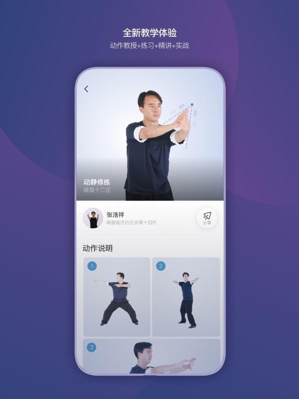 功夫季