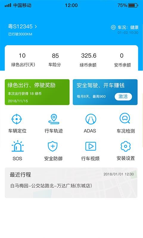 马车保