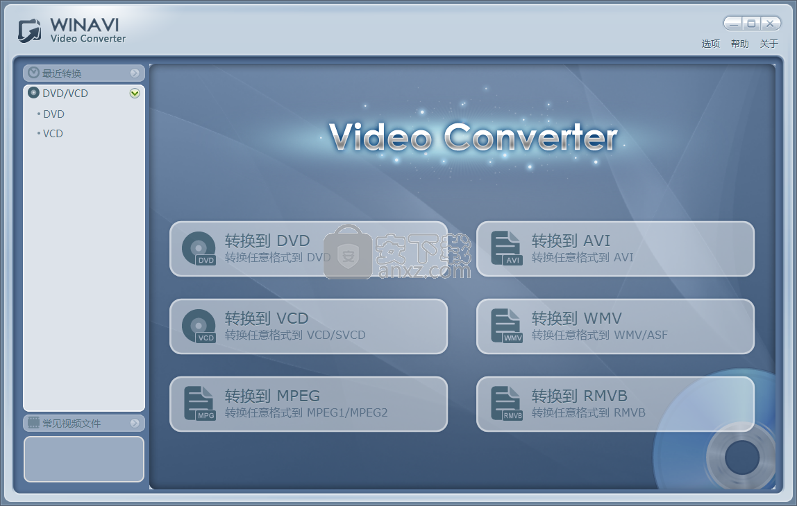 WinAVI Video Converter(视频格式转换工具)