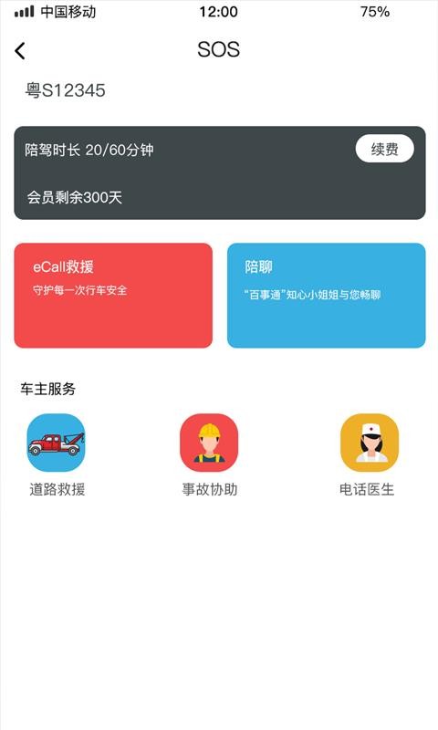 马车保
