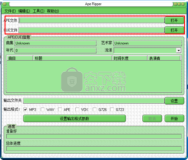 Ape Ripper(音频转换器)