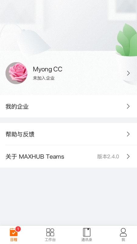 MAXHUB Teams