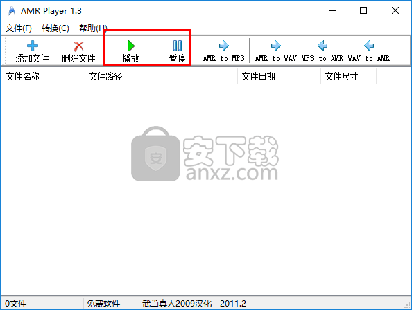 AMR Player(amr音频格式转换器)