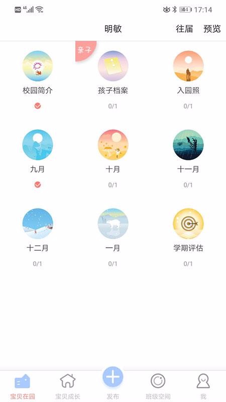 宝贝启步