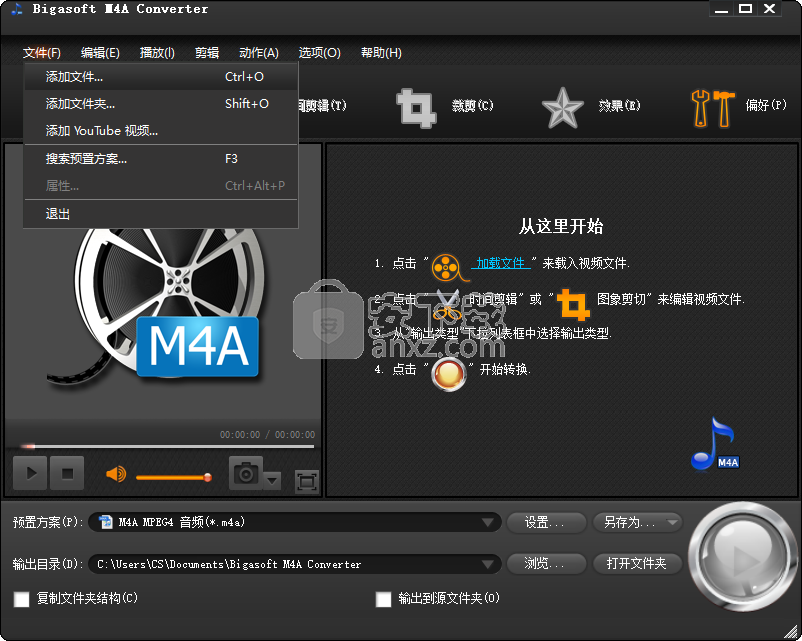 bigasoft m4a converter(m4a音频转换器)