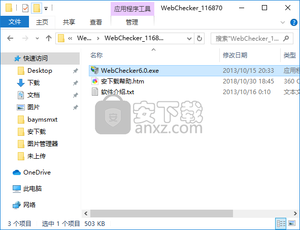 WebChecker(网站运行监控精灵)