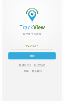 TrackView(踪视通)